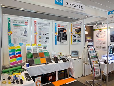 大阪勧業展 2014